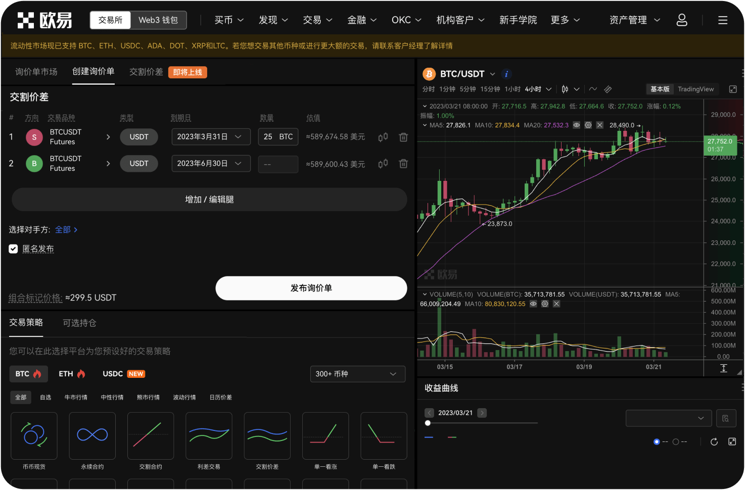 中币的冷钱包比例是多少